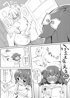 (Mimiket 31) [Lolipop Complete (Koiko Irori)] Kyou no Wanko LoliCo02 - page 5