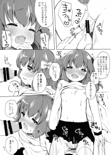 (Mimiket 31) [Lolipop Complete (Koiko Irori)] Kyou no Wanko LoliCo02 - page 10