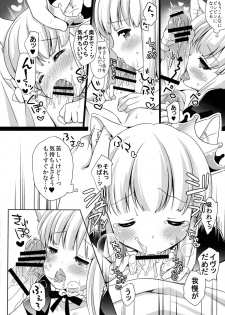 (C88) [Lolipop Complete (Koiko Irori)] Kyou no Nyanko LoliCo 04 - page 11