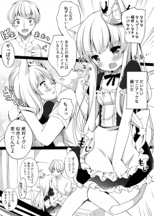 (C88) [Lolipop Complete (Koiko Irori)] Kyou no Nyanko LoliCo 04 - page 6