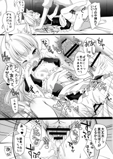 (C88) [Lolipop Complete (Koiko Irori)] Kyou no Nyanko LoliCo 04 - page 12