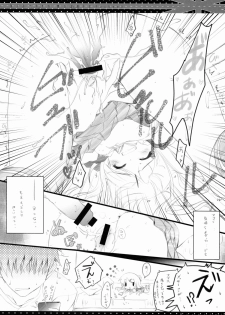 (C88) [Hisuitei (Izumi Tsubasu)] Kore...Desuka? (Kiniro Mosaic) - page 13