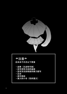 [Konnyaku Nabe (magifuro Konnyaku)] Odoroki no Kogasa dezumu (Touhou Project) [Chinese] [CE汉化组] [Digital] - page 4