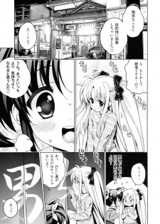 (C88) [Hitoride Dekirumon (Munyuu)] NanoFei nano! (Mahou Shoujo Lyrical Nanoha) - page 6