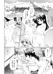 (C88) [Hitoride Dekirumon (Munyuu)] NanoFei nano! (Mahou Shoujo Lyrical Nanoha) - page 9