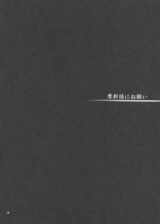 (C88) [ARC (Tamagawa Yukimaru)] Maya-sama ni Onegai (Kantai Collection -KanColle-) - page 3