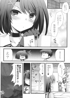 (C88) [ARC (Tamagawa Yukimaru)] Maya to Teitoku to Tokubetsu Ninmu (Kantai Collection -KanColle-) - page 27