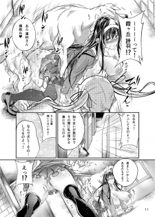 (CSP6) [Zensoku Rider (Tenzen Miyabi)] Juukan Kanojo no Tsukurikata (Saenai Heroine no Sodatekata) - page 11