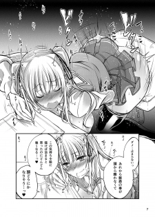(CSP6) [Zensoku Rider (Tenzen Miyabi)] Juukan Kanojo no Tsukurikata (Saenai Heroine no Sodatekata) - page 7