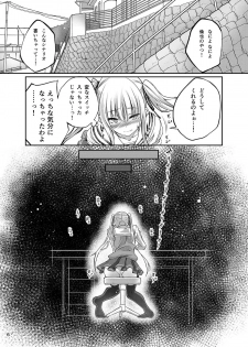 (CSP6) [Zensoku Rider (Tenzen Miyabi)] Juukan Kanojo no Tsukurikata (Saenai Heroine no Sodatekata) - page 6
