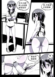 [Breakrabbit] Ikazuchi-chan (Warship Girls) [Chinese] - page 1