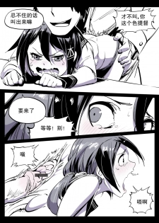 [Breakrabbit] Ikazuchi-chan (Warship Girls) [Chinese] - page 3