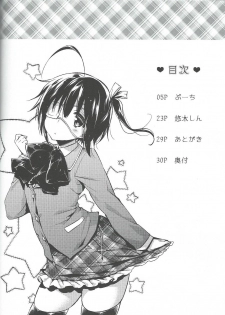 (C83) Chuunibyou Demo Hameraretai! +Paper (Japanese) - page 3