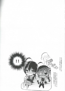 (C83) Chuunibyou Demo Hameraretai! +Paper (Japanese) - page 21