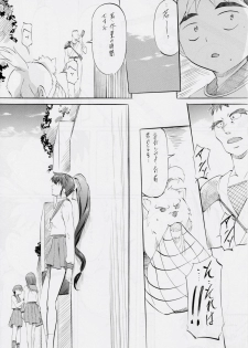 [Busou Megami (Kannaduki Kanna)] Busou Megami Archives Series 4 Ai & Mai Gaiden ~ Aoki Seido ~ Ai ~ Tennyo Inda no Shou ~ (Injuu Seisen Twin Angels) - page 8