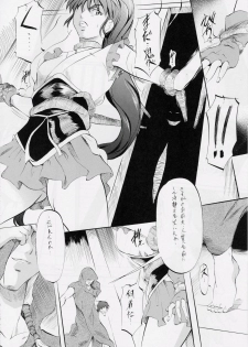 [Busou Megami (Kannaduki Kanna)] Busou Megami Archives Series 4 Ai & Mai Gaiden ~ Aoki Seido ~ Ai ~ Tennyo Inda no Shou ~ (Injuu Seisen Twin Angels) - page 14