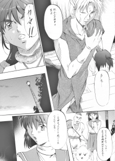 [Busou Megami (Kannaduki Kanna)] Busou Megami Archives Series 4 Ai & Mai Gaiden ~ Aoki Seido ~ Ai ~ Tennyo Inda no Shou ~ (Injuu Seisen Twin Angels) - page 15