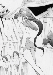 [Busou Megami (Kannaduki Kanna)] Busou Megami Archives Series 4 Ai & Mai Gaiden ~ Aoki Seido ~ Ai ~ Tennyo Inda no Shou ~ (Injuu Seisen Twin Angels) - page 5