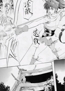 [Busou Megami (Kannaduki Kanna)] Busou Megami Archives Series 4 Ai & Mai Gaiden ~ Aoki Seido ~ Ai ~ Tennyo Inda no Shou ~ (Injuu Seisen Twin Angels) - page 12