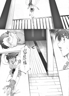 [Busou Megami (Kannaduki Kanna)] Busou Megami Archives Series 4 Ai & Mai Gaiden ~ Aoki Seido ~ Ai ~ Tennyo Inda no Shou ~ (Injuu Seisen Twin Angels) - page 13