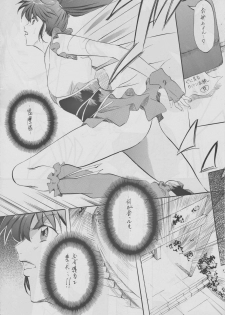 [Busou Megami (Kannaduki Kanna)] Busou Megami Archives Series 4 Ai & Mai Gaiden ~ Aoki Seido ~ Ai ~ Tennyo Inda no Shou ~ (Injuu Seisen Twin Angels) - page 10
