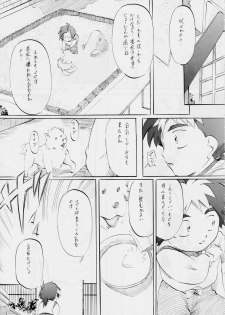[Busou Megami (Kannaduki Kanna)] Busou Megami Archives Series 4 Ai & Mai Gaiden ~ Aoki Seido ~ Ai ~ Tennyo Inda no Shou ~ (Injuu Seisen Twin Angels) - page 7