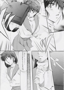[Busou Megami (Kannaduki Kanna)] Busou Megami Archives Series 4 Ai & Mai Gaiden ~ Aoki Seido ~ Ai ~ Tennyo Inda no Shou ~ (Injuu Seisen Twin Angels) - page 9