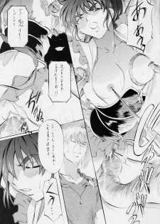 [Busou Megami (Kannaduki Kanna)] Busou Megami Archives Series 4 Ai & Mai Gaiden ~ Aoki Seido ~ Ai ~ Tennyo Inda no Shou ~ (Injuu Seisen Twin Angels) - page 21
