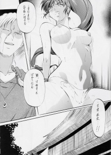 [Busou Megami (Kannaduki Kanna)] Busou Megami Archives Series 4 Ai & Mai Gaiden ~ Aoki Seido ~ Ai ~ Tennyo Inda no Shou ~ (Injuu Seisen Twin Angels) - page 29