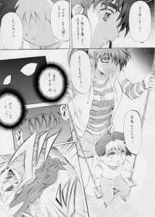 [Busou Megami (Kannaduki Kanna)] Busou Megami Archives Series 4 Ai & Mai Gaiden ~ Aoki Seido ~ Ai ~ Tennyo Inda no Shou ~ (Injuu Seisen Twin Angels) - page 47