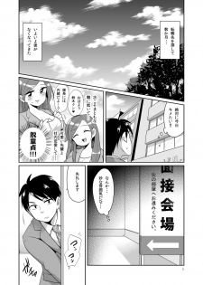 [DryR (Urakuso)] Dosukebe josou mensetsu-kan [Digital] - page 2