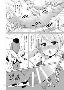 [DryR (Urakuso)] Dosukebe josou mensetsu-kan [Digital] - page 21
