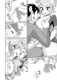 [DryR (Urakuso)] Dosukebe josou mensetsu-kan [Digital] - page 9