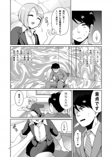 [DryR (Urakuso)] Dosukebe josou mensetsu-kan [Digital] - page 5