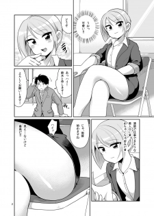 [DryR (Urakuso)] Dosukebe josou mensetsu-kan [Digital] - page 3