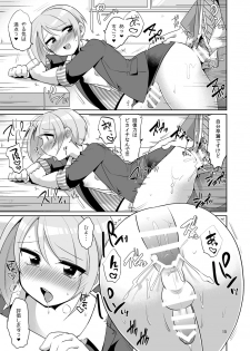 [DryR (Urakuso)] Dosukebe josou mensetsu-kan [Digital] - page 16