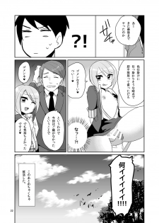 [DryR (Urakuso)] Dosukebe josou mensetsu-kan [Digital] - page 23