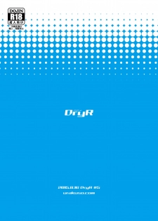 [DryR (Urakuso)] Dosukebe josou mensetsu-kan [Digital] - page 26