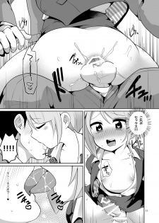 [DryR (Urakuso)] Dosukebe josou mensetsu-kan [Digital] - page 12