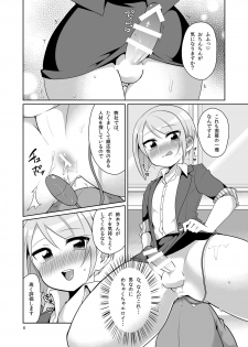 [DryR (Urakuso)] Dosukebe josou mensetsu-kan [Digital] - page 7