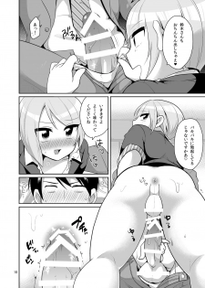 [DryR (Urakuso)] Dosukebe josou mensetsu-kan [Digital] - page 11