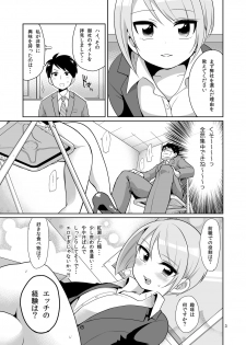 [DryR (Urakuso)] Dosukebe josou mensetsu-kan [Digital] - page 4