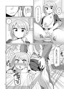[DryR (Urakuso)] Dosukebe josou mensetsu-kan [Digital] - page 15