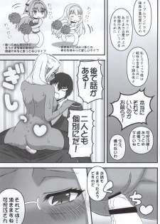 (COMIC1☆9) [Gachinko Shobou (Kobanya Koban)] Yappari Ashe wa Eroi na. (Amagi Brilliant Park) - page 3
