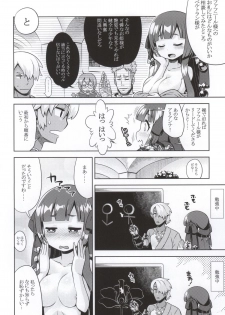 (SC2015 Summer) [Kazeuma (Minami Star)] Shin Sekaiju 2 no Anone Soft (Etrian Odyssey) - page 3