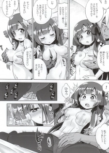 (SC2015 Summer) [Kazeuma (Minami Star)] Shin Sekaiju 2 no Anone Soft (Etrian Odyssey) - page 7