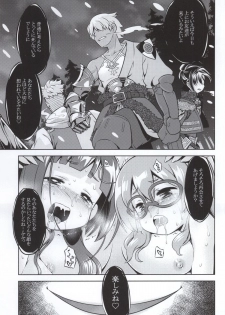 (SC2015 Summer) [Kazeuma (Minami Star)] Shin Sekaiju 2 no Anone Hard (Etrian Odyssey) - page 32