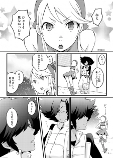 [Labitan (Nagata Maria)] Apple Cheer Boy? (HEROMAN) [Digital] - page 2