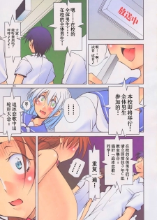 (C82) [Algolagnia (Mikoshiro Honnin)] Ijimete ii Ko | 可以被欺负的孩子 [Chinese] [巫毒汉化组] - page 36