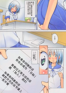 (C82) [Algolagnia (Mikoshiro Honnin)] Ijimete ii Ko | 可以被欺负的孩子 [Chinese] [巫毒汉化组] - page 11